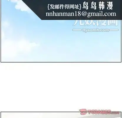 漫画《郑主任为何这样》第73话第50张图