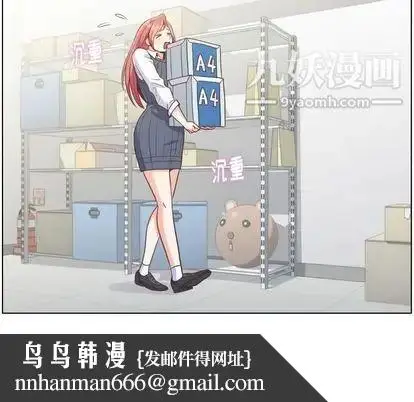 漫画《郑主任为何这样》第73话第51张图