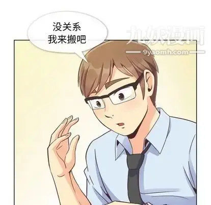 漫画《郑主任为何这样》第73话第55张图
