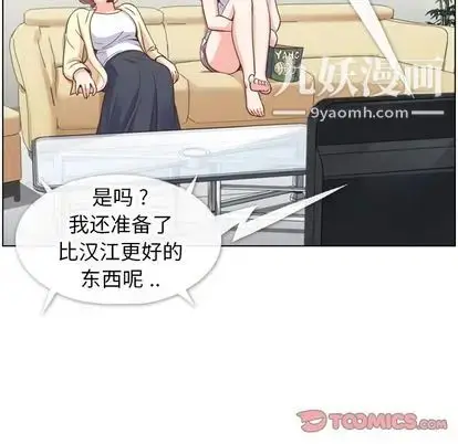 漫画《郑主任为何这样》第73话第6张图