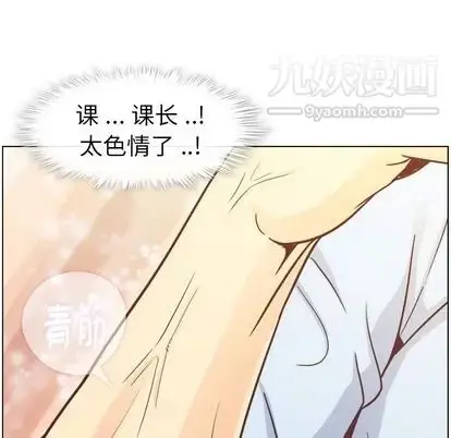 漫画《郑主任为何这样》第73话第61张图