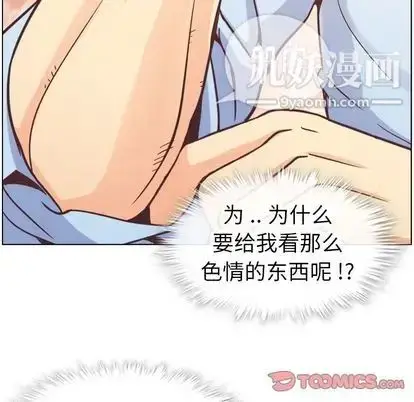 漫画《郑主任为何这样》第73话第62张图