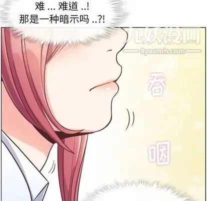 漫画《郑主任为何这样》第73话第63张图