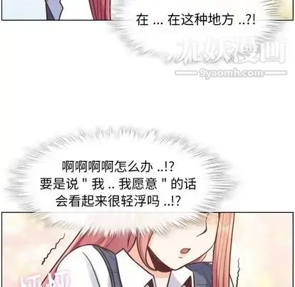 漫画《郑主任为何这样》第73话第64张图
