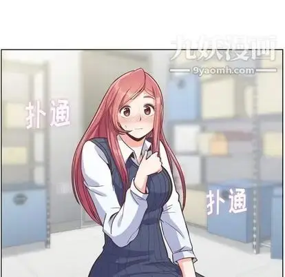 漫画《郑主任为何这样》第73话第68张图