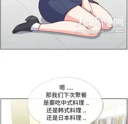 漫画《郑主任为何这样》第73话第69张图