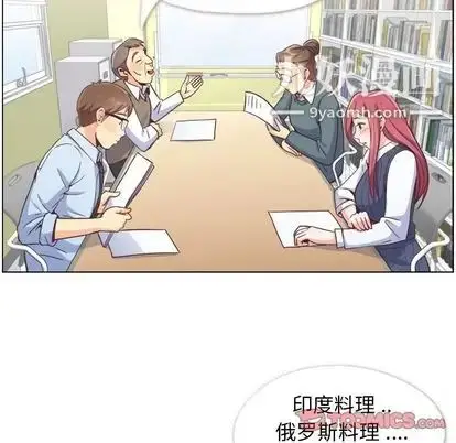 漫画《郑主任为何这样》第73话第70张图
