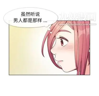 漫画《郑主任为何这样》第73话第72张图