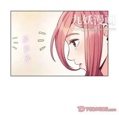 漫画《郑主任为何这样》第73话第74张图