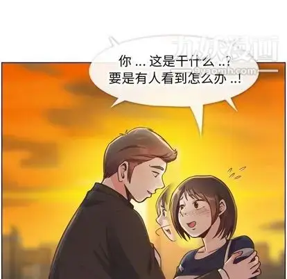 漫画《郑主任为何这样》第73话第8张图