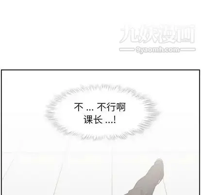 漫画《郑主任为何这样》第73话第83张图