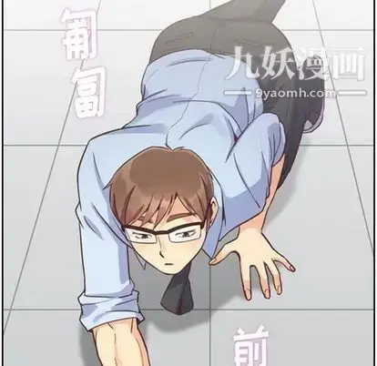 漫画《郑主任为何这样》第73话第84张图