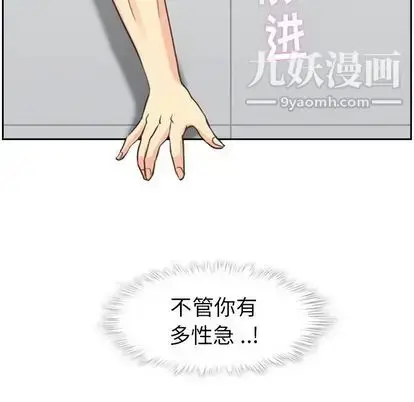 漫画《郑主任为何这样》第73话第85张图