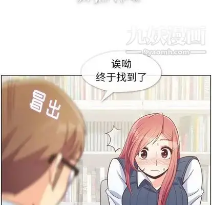 漫画《郑主任为何这样》第73话第88张图