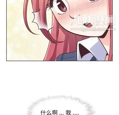 漫画《郑主任为何这样》第73话第95张图