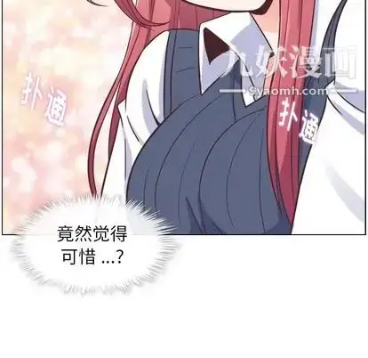 漫画《郑主任为何这样》第73话第97张图