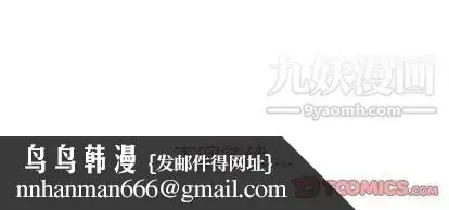 漫画《郑主任为何这样》第73话第98张图