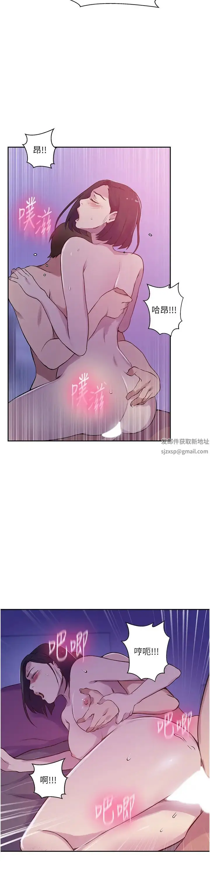漫画《秘密教学》第210话第16张图