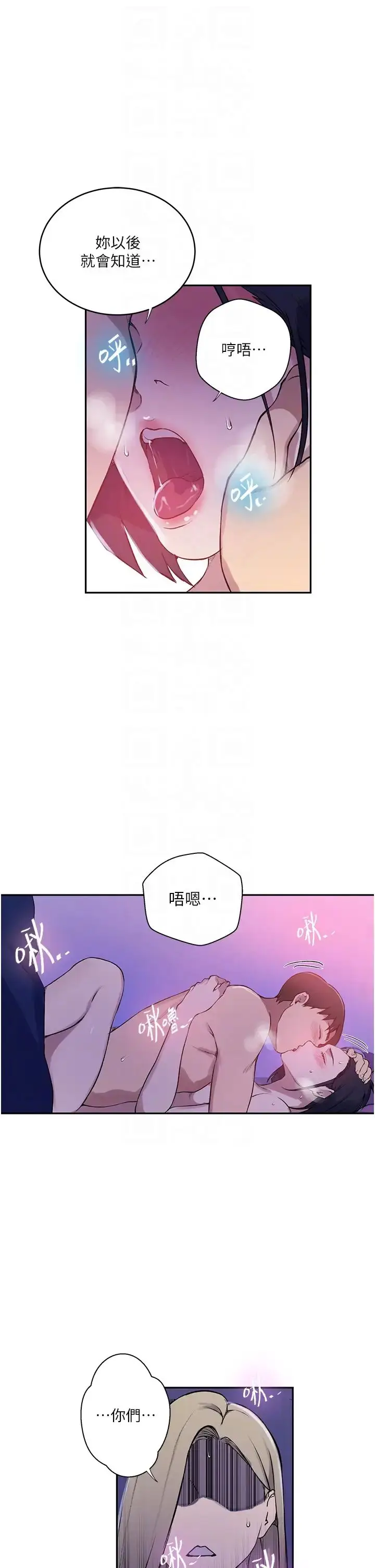 漫画《秘密教学》第210话第24张图