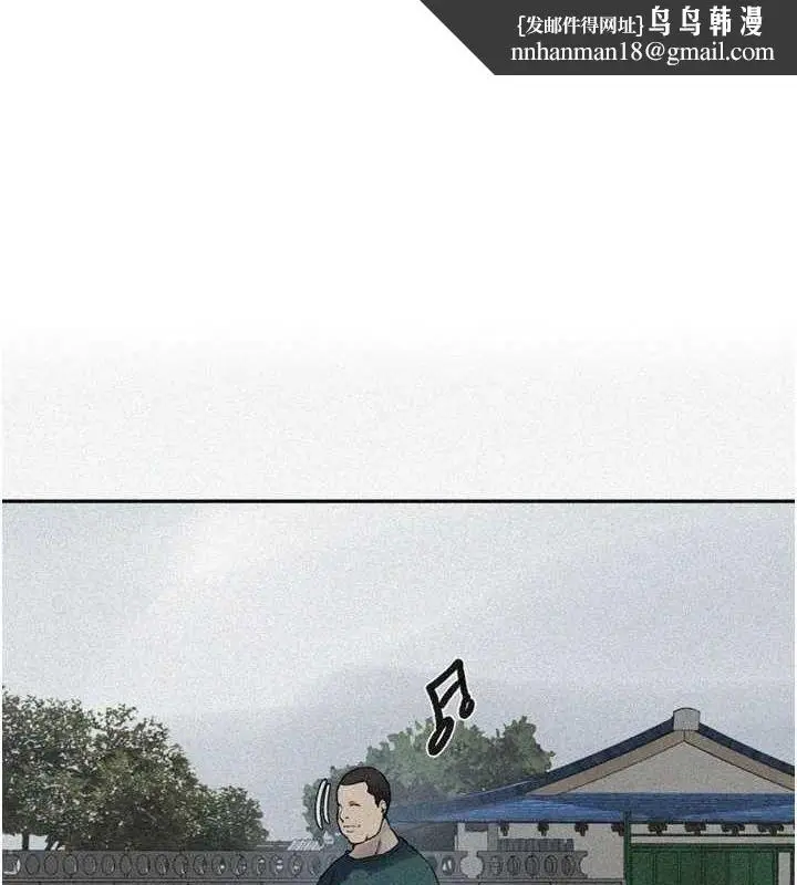 漫画《秘密教学》第261话第1张图