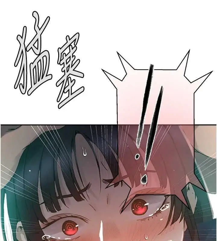 漫画《秘密教学》第261话第101张图