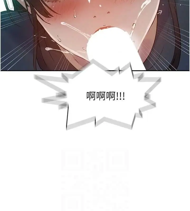 漫画《秘密教学》第261话第102张图