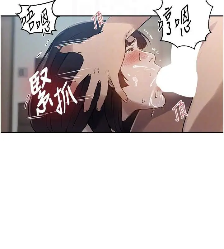 漫画《秘密教学》第261话第105张图