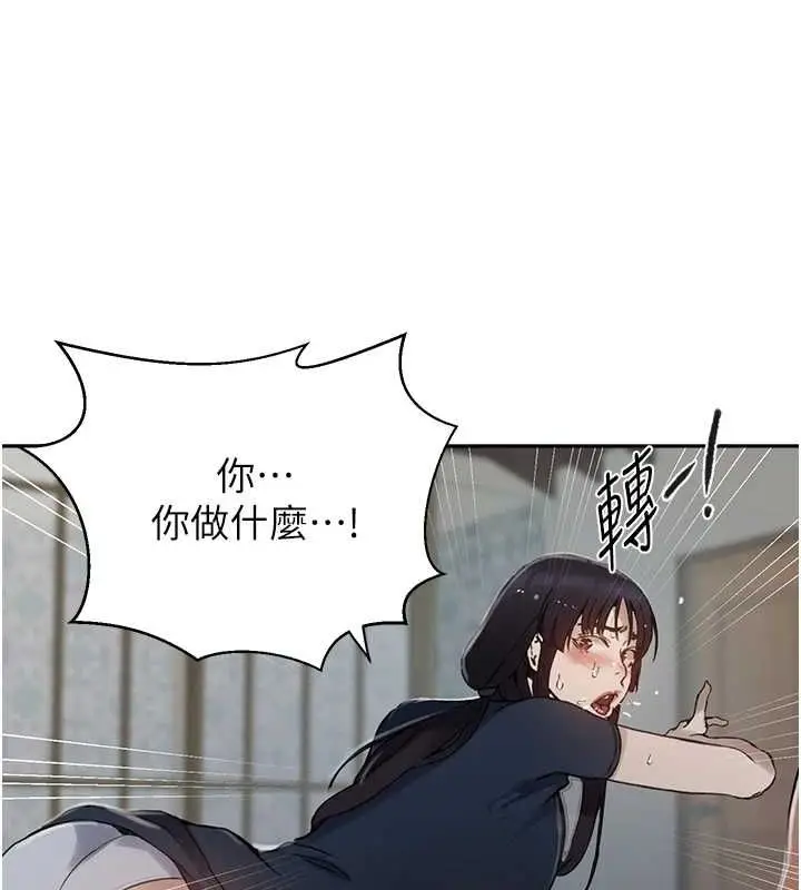漫画《秘密教学》第261话第108张图