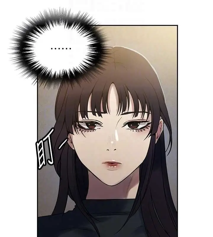 漫画《秘密教学》第261话第14张图