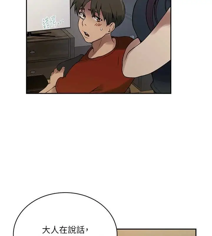漫画《秘密教学》第261话第18张图