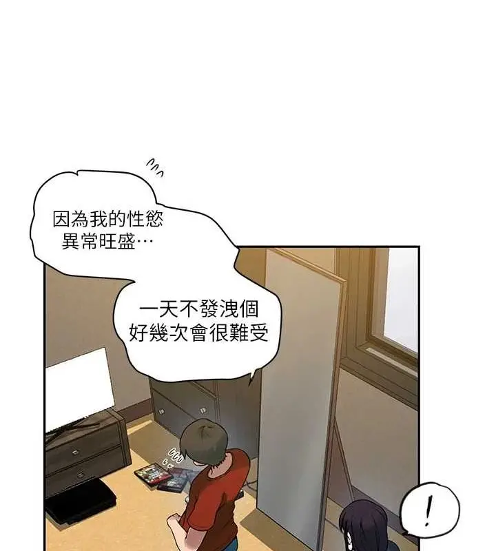 漫画《秘密教学》第261话第26张图