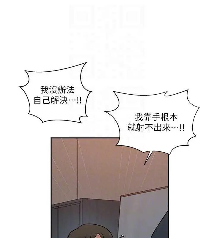 漫画《秘密教学》第261话第30张图