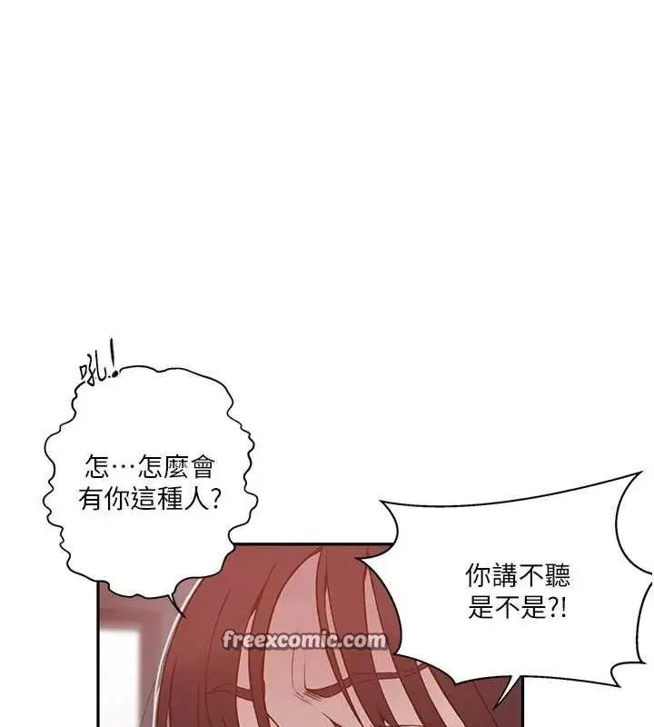 漫画《秘密教学》第261话第32张图