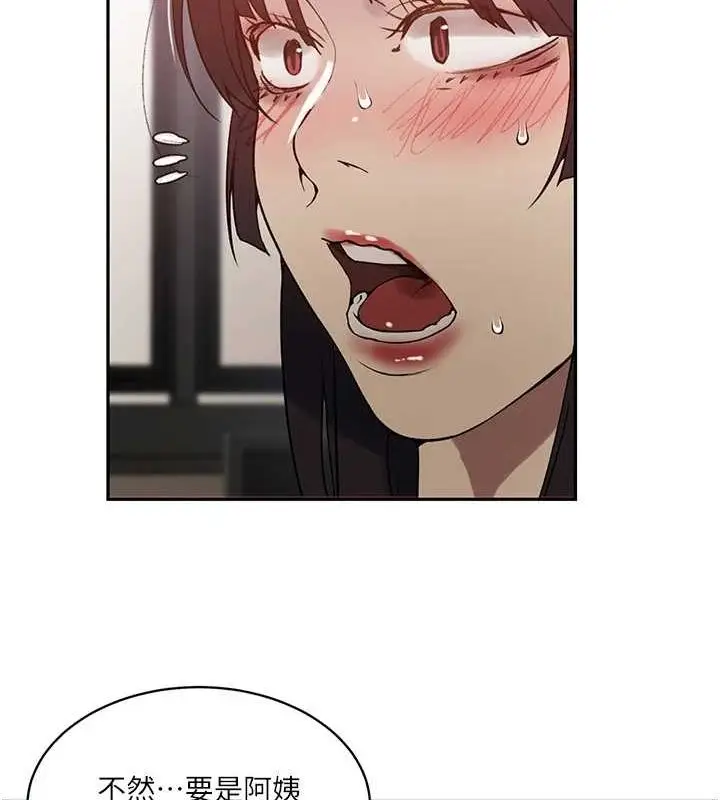 漫画《秘密教学》第261话第33张图