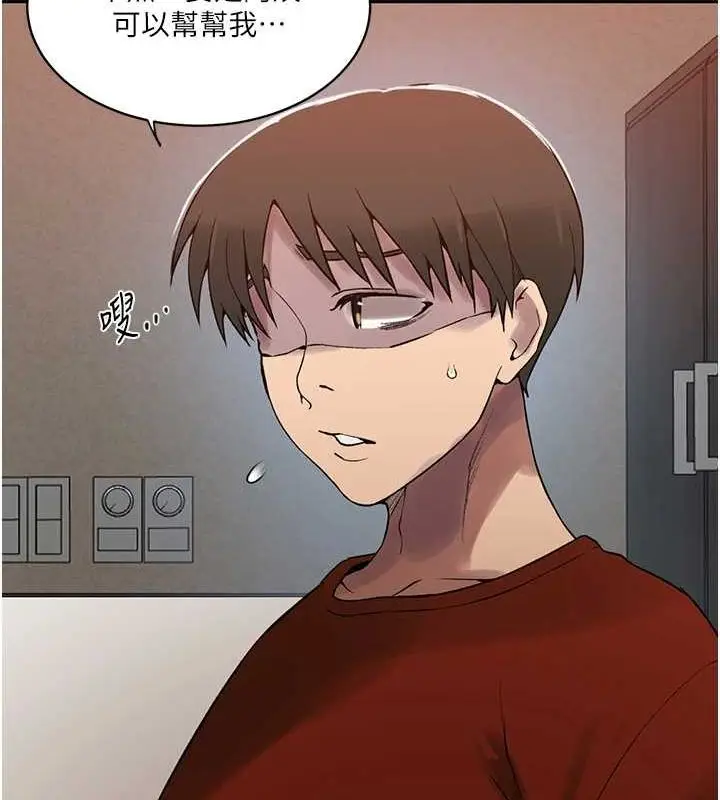 漫画《秘密教学》第261话第34张图