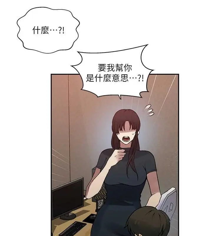漫画《秘密教学》第261话第36张图