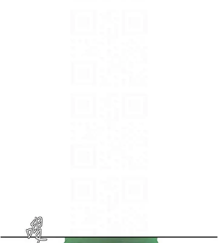 漫画《秘密教学》第261话第44张图