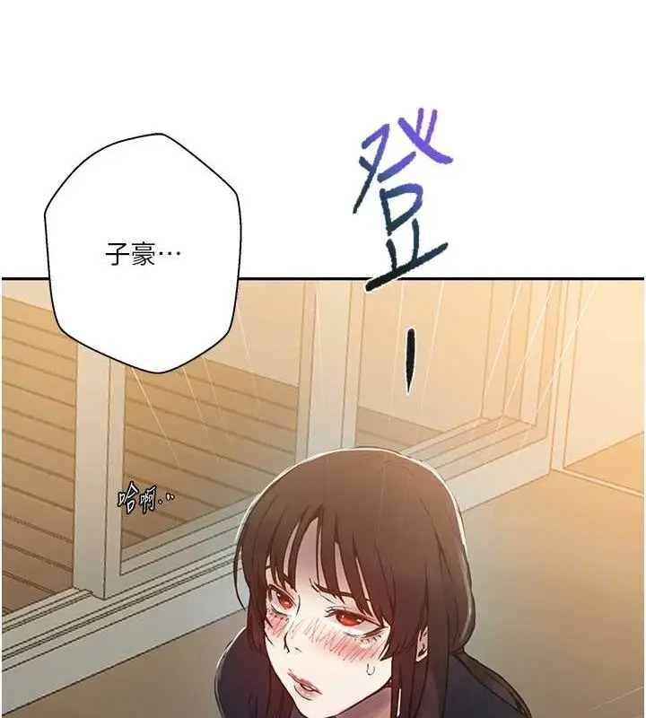 漫画《秘密教学》第261话第46张图
