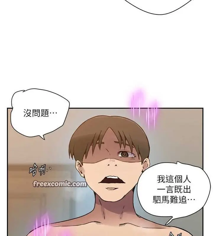 漫画《秘密教学》第261话第48张图
