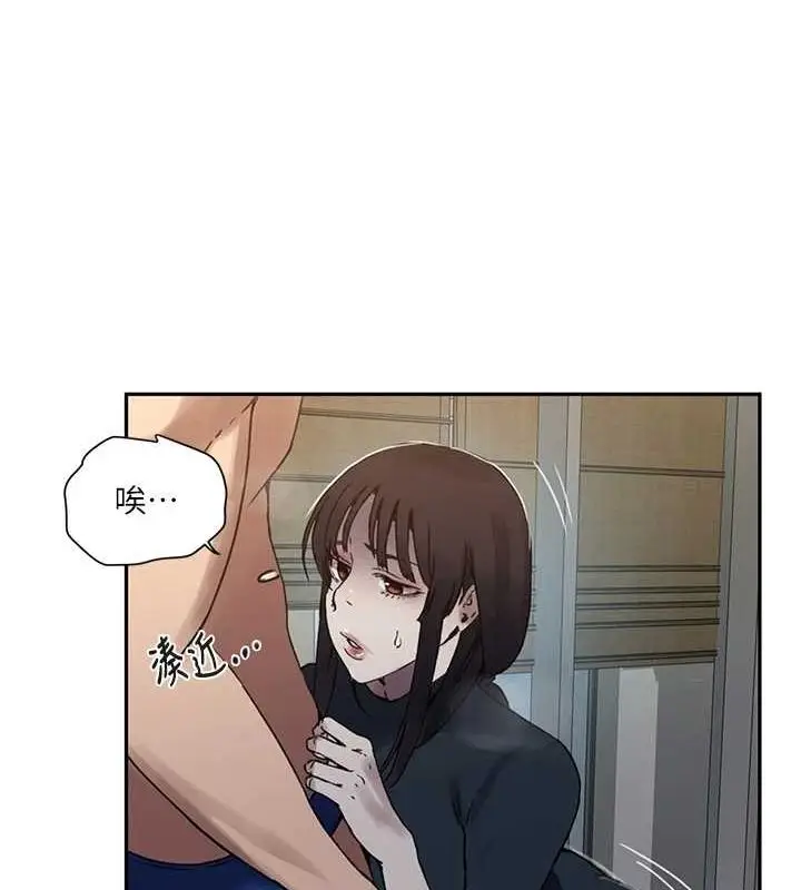 漫画《秘密教学》第261话第50张图