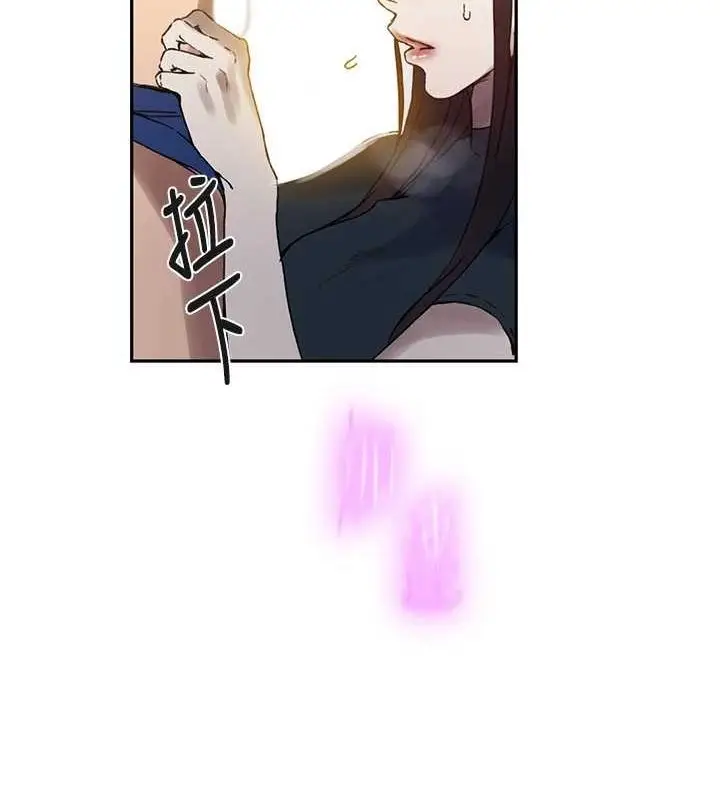 漫画《秘密教学》第261话第52张图