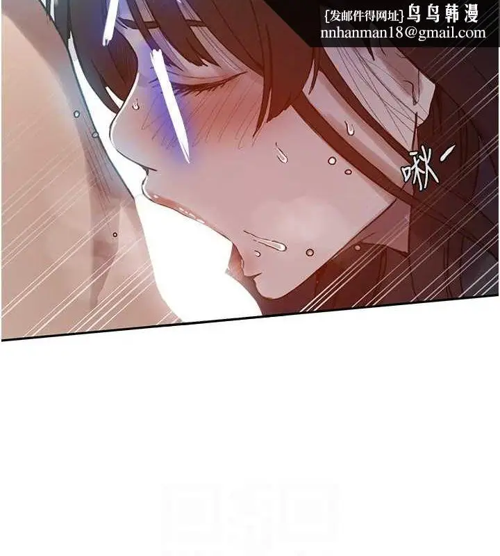 漫画《秘密教学》第261话第56张图