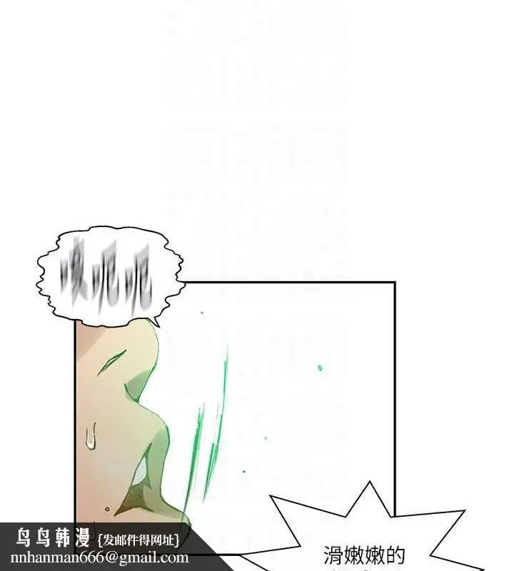 漫画《秘密教学》第261话第57张图