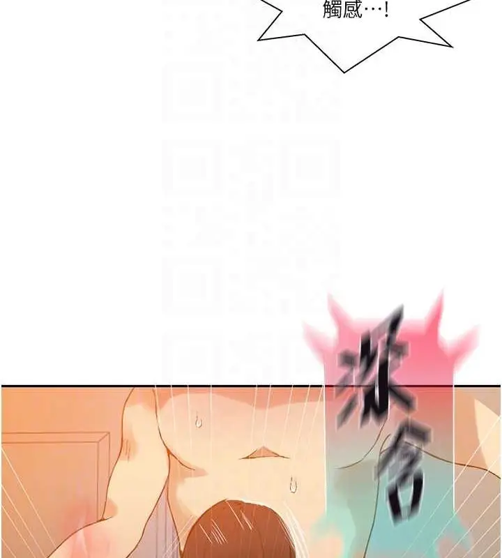 漫画《秘密教学》第261话第58张图