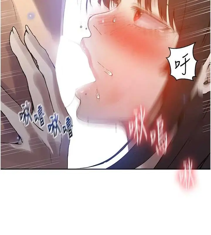 漫画《秘密教学》第261话第61张图