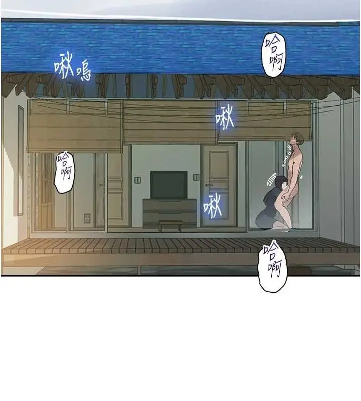 漫画《秘密教学》第261话第63张图