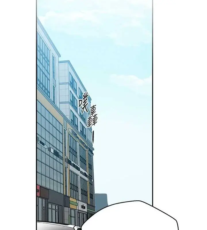 漫画《秘密教学》第261话第66张图