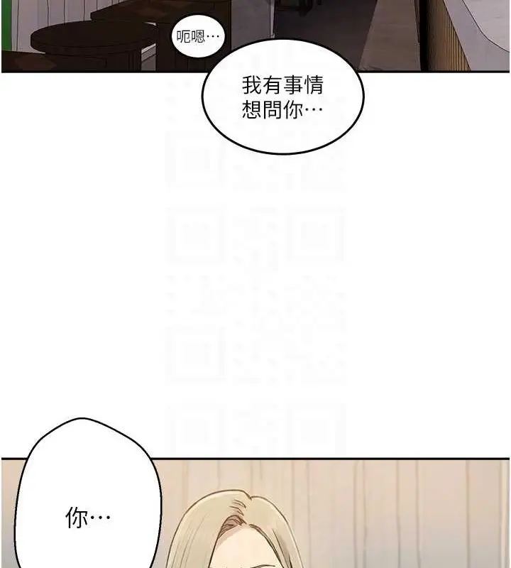 漫画《秘密教学》第261话第69张图