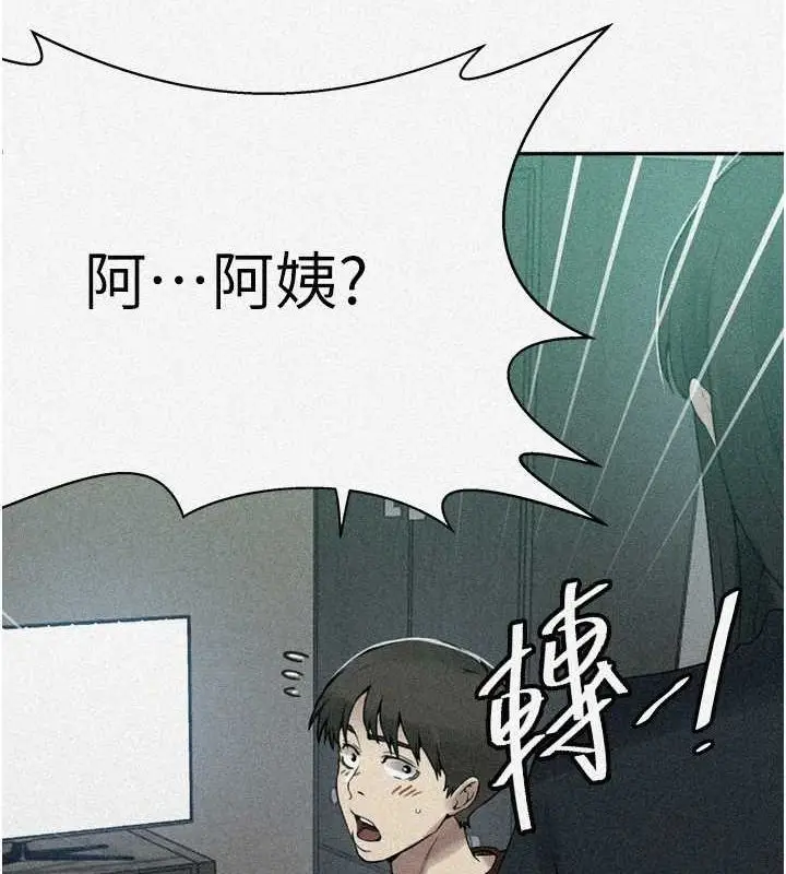 漫画《秘密教学》第261话第7张图