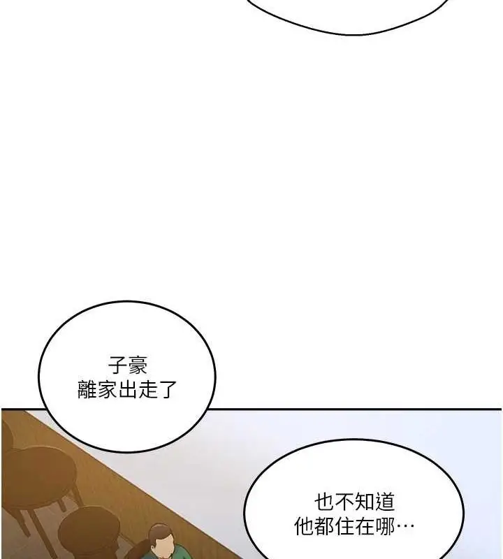 漫画《秘密教学》第261话第73张图